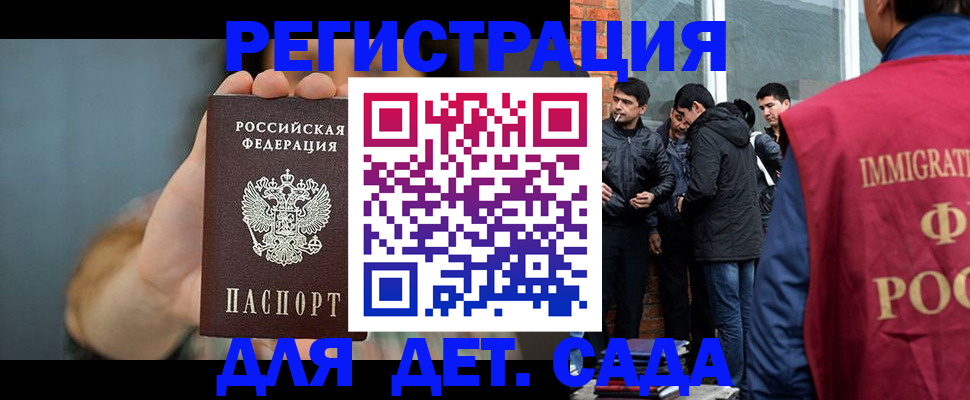 прописка регистрация в Буинске